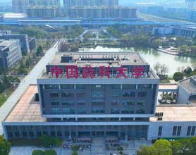 中国药科大学江宁校区