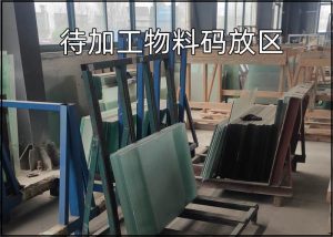 挡烟垂壁待加工物料